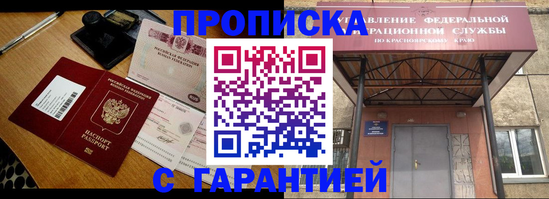 купить прописку в Покрове