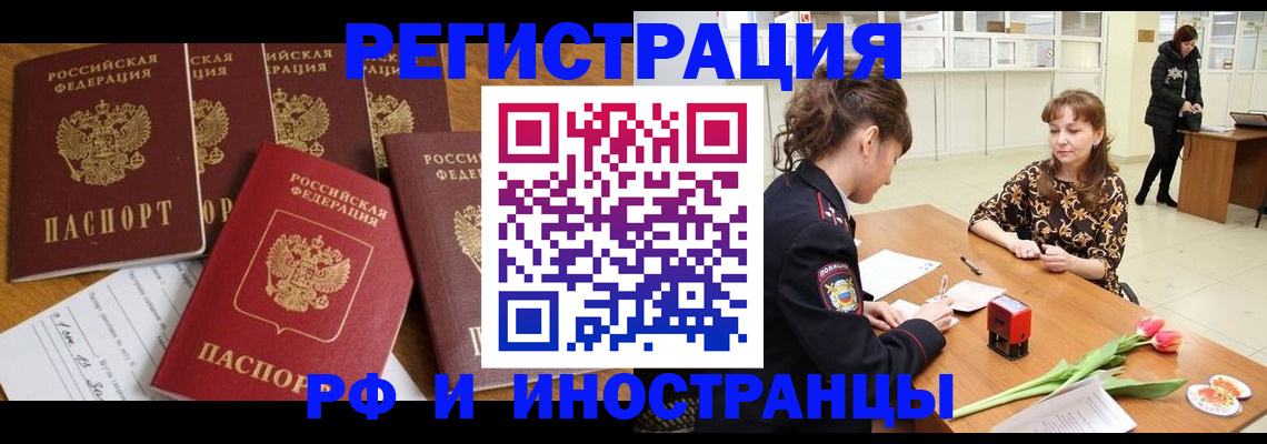 регистрация в Покрове