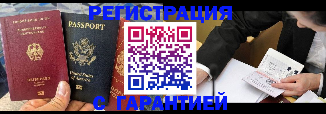 временная регистрация для школы в Покрове
