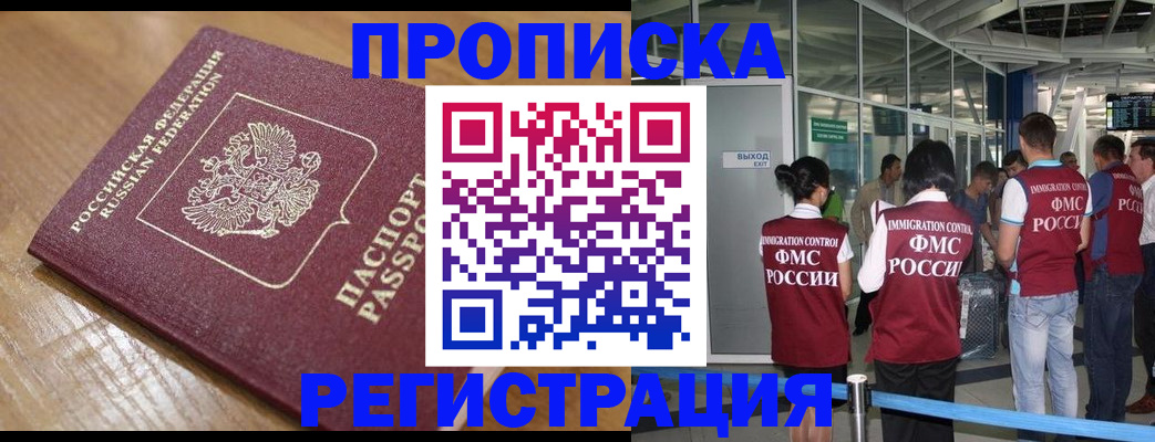 временная регистрация в квартире в Покрове